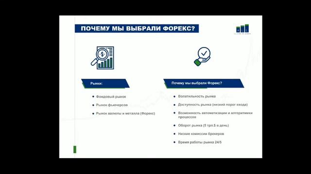Альянс лидеров. Знакомство. Сотрудничество. смотреть онлайн