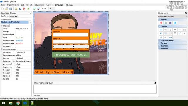 VK API [PHP Devel Studio] [Урок #3] - Прямая Авторизация смотреть онлайн