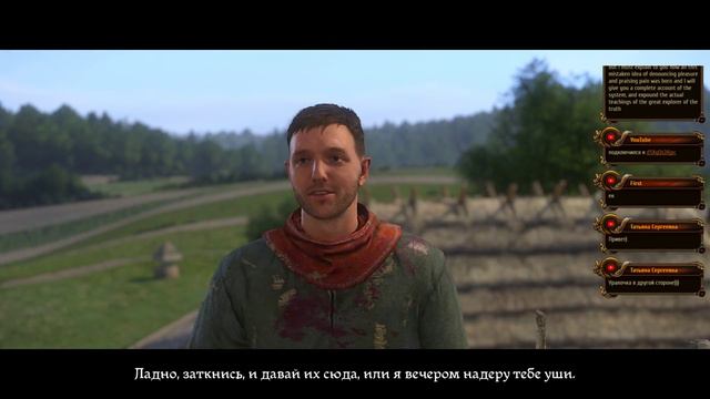 Kingdom Come: Deliverance: Неожиданные гости смотреть онлайн