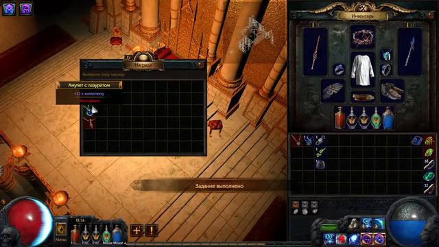 Path of Exile: Atlas of World's | Как качаться быстро. смотреть онлайн