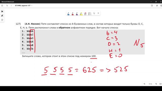 Решение ЕГЭ №8 по информатике | Сборник К. Ю. Полякова №127 смотреть онлайн
