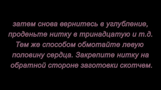 Валентинка своими руками. Мастер-класс. смотреть онлайн