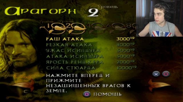 ПОЛОВИНЧИК! The Lord of the Rings: The Two Towers прохождение на PS2 |Суперген смотреть онлайн