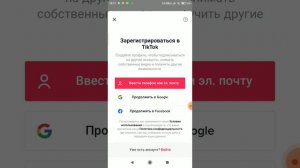 Не могу войти в акаунт тик ток ,у кого такая же проблема.