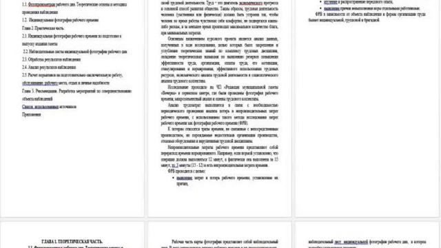 Устное народное творчество реферат смотреть онлайн