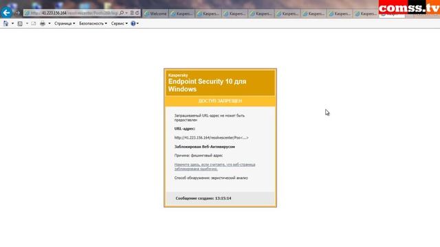 Тест март 2013 - Kaspersky Endpoint Security для Windows 10.1.0.867 смотреть онлайн