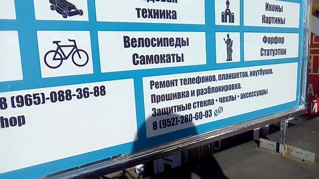 Супер комиссионный магазин в Весёлом Посёлке. Скупка продажа. Санкт-Петербург смотреть онлайн