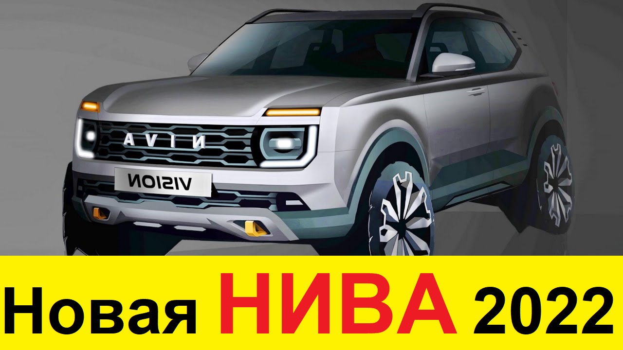 TOYOTA RAV4 и MAZDA CX-5 не нужны! Новая ЛАДА НИВА КРОССОВЕР (2022-2023) дешевле и современнее! смотреть онлайн