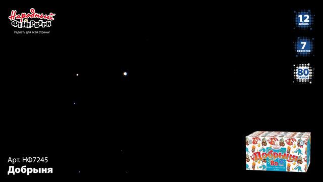НФ7245_2023 смотреть онлайн