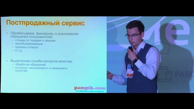 Шахин Мусаев, pampik.com, iForum-2017 смотреть онлайн