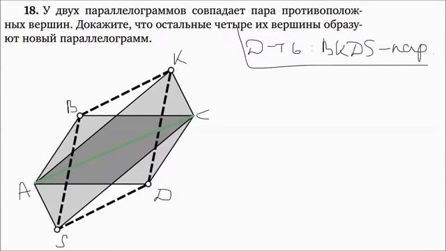 Параллелограммы | Задачи 11-22 | Решение задач | Волчкевич |Уроки геометрии в задачах 7-8 смотреть онлайн