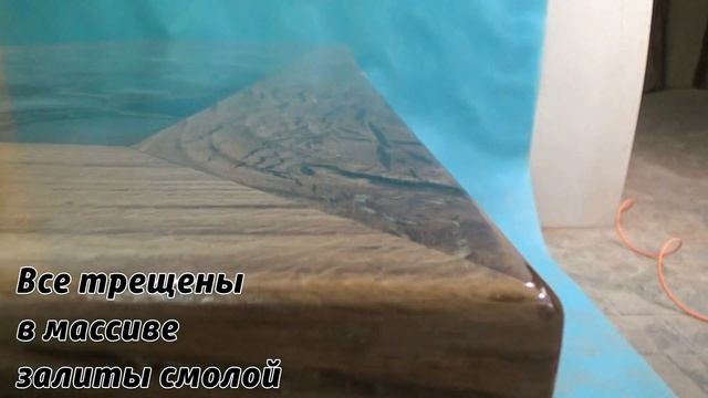 ДИЗАЙНЕРСКИЙ СТОЛ ИЗ ЭПОКСИДНОЙ СМОЛЫ смотреть онлайн