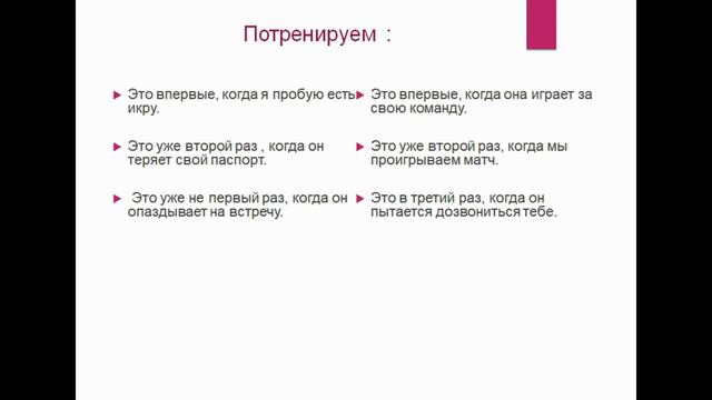 Pr Perfect more practice потренируем еще смотреть онлайн