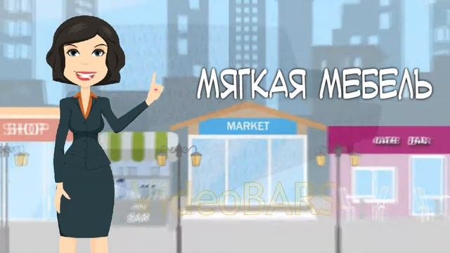 Евромебель в Тирасполе #videoBARS смотреть онлайн