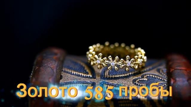 Кольцо со смыслом, кольцо ромашка из желтого золота с фианитами смотреть онлайн