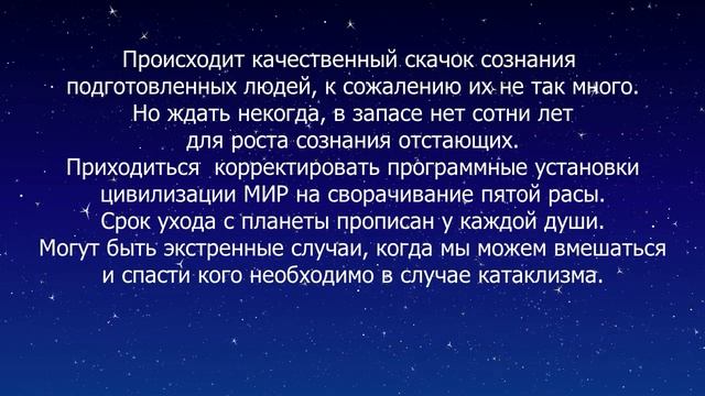 76 Важная информация! Послание от РАМЭНСА зам командора эскадры Гедеоново войско смотреть онлайн