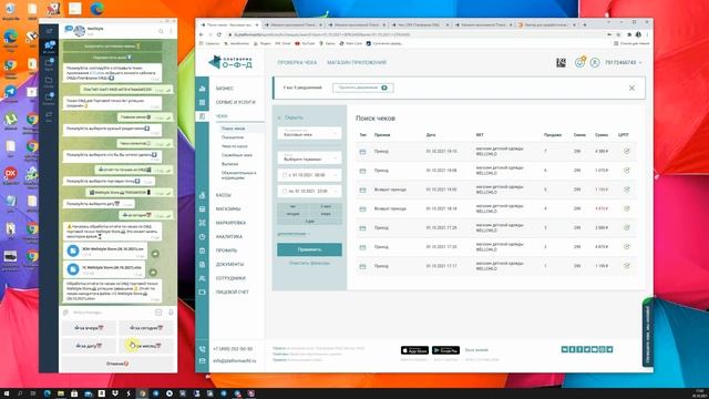 PlatformaOFD - выгрузка чеков в .xlsx и .csv (для 1С и ЭОН)