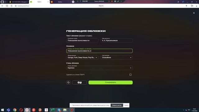 Как сделать обложку с помощью нейросети смотреть онлайн