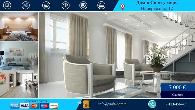 Презентация недвижимости на произвольном примере