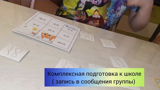 Подготовка к школе / Череповец смотреть онлайн