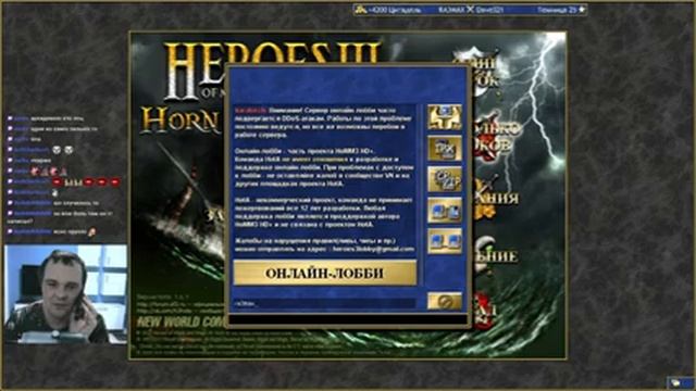 Герои 3 Стрим Рвемся в центр! JC xl рейтинг 100 смотреть онлайн