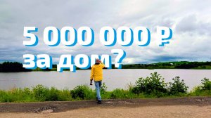 Дом из газоблока за 5 000 000 руб