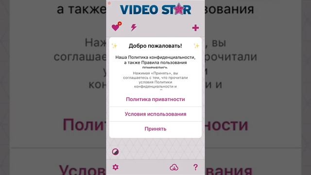 Платные эффекты в Video Star бесплатно? смотреть онлайн