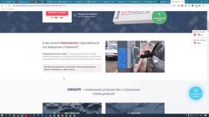?????? ЛОХОТРОН!!! УНИВЕРСАЛЬНЫЙ ПУЛЬТ-СКАНЕР ДЛЯ ШЛАГБАУМОВ И ВОРОТ С UNIGATE
