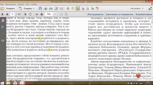 Как редактировать текст в Adobe Acrobat Pro Правка текста