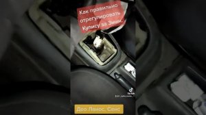 Как отрегулировать кулису за 3 мин. Ланос, Овео, Лачетти