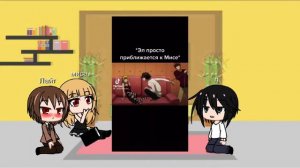 ⊙☆Реакция  тетрадь смерти на тт⊙☆