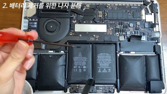 맥북 2015 배터리 셀프 교체! 짱 쉬움 MacBook Pro 13