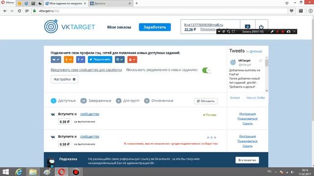 VKTARGET. Хорший Зарабаток для Маленьких Расходов смотреть онлайн