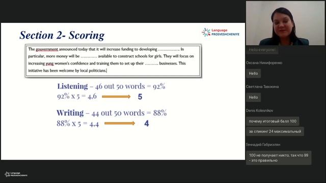 Международный сертификат Pearson Test Of English General как способ оценки языковой компетенции пре