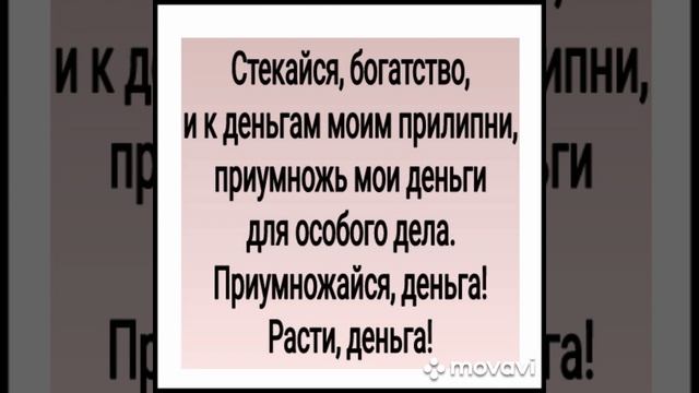ДАТЬ ЗАДАНИЕ ДЕНЬГАМ.ДЛЯ ВСЕХ.АВТОР - ИНГА ХОСРОЕВА. смотреть онлайн