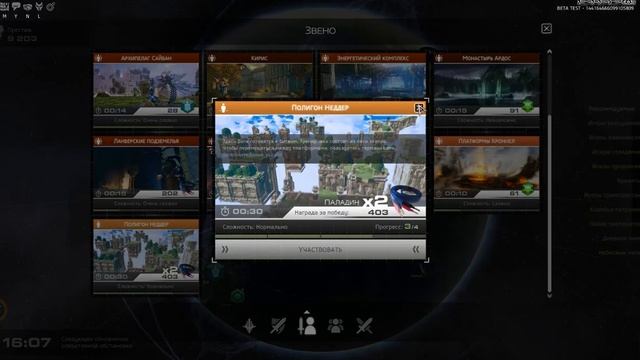 как прокачать новооткрытый класс в Skyforge, создаем инстанс-КАЧ-полянку для прокачки персонажа смотреть онлайн