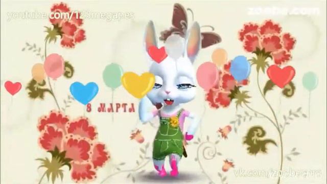 С 8 марта !!! смотреть онлайн