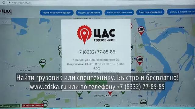 Грузоперевозки по кирову недорого Киров смотреть онлайн