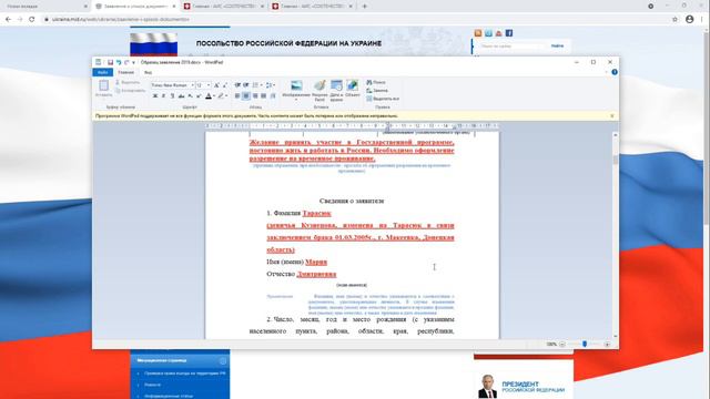 #Гражданство РФ#Программа переселения соотечественников смотреть онлайн