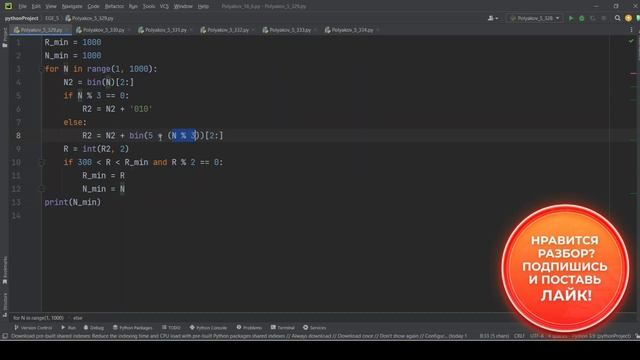 Решение ЕГЭ №5 по информатике | Сборник К. Ю. Полякова №329