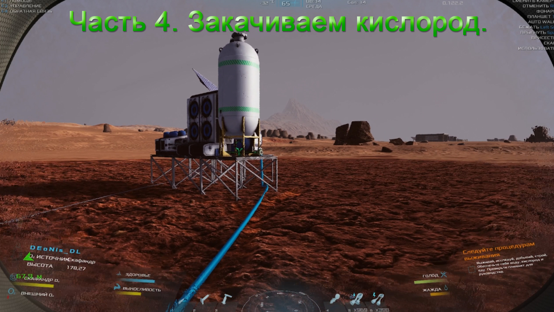 Occupy Mars (Часть 4) Закачиваем кислород. смотреть онлайн