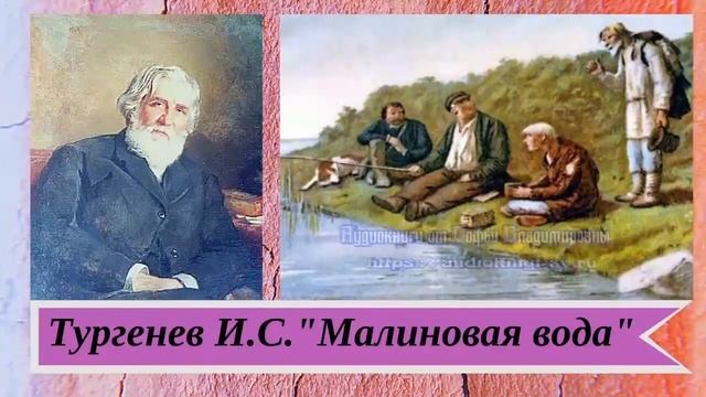 Тургенев И.С. Записки охотника смотреть онлайн