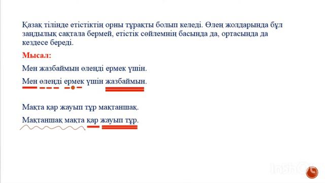 ӨЛЕҢ ЖОЛДАРЫНА синтаксистік талдау жасау.Иверсия заңы смотреть онлайн