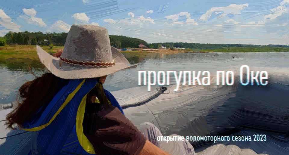 По Оке от Велегожа до Алексина смотреть онлайн