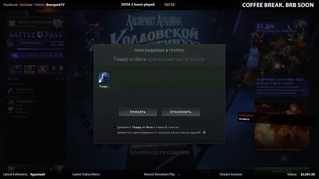 Dota 2. День 14. Крабим "Испытание всех героев" - продолжаю с Juggernaut смотреть онлайн