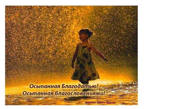 Свидетельство о работе. Ирина Л. 27.11.2020 Церковь В Реке Жизни. Ст.пастор Людмила Мастерова смотреть онлайн