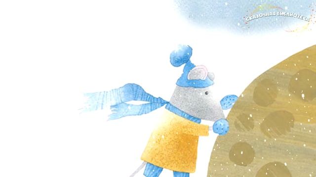 ?Мышонок, у которого не было санок - Аудиосказки на ночь смотреть онлайн