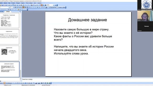 31.05.2023 Культурные традиции и исторические особенности России смотреть онлайн