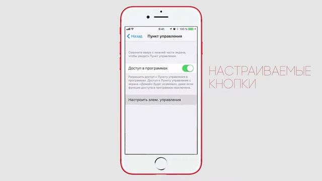iOS 11: пункт управления на iPhone - что нового? Больше функций с Force Touch и настраиваемые кнопк смотреть онлайн