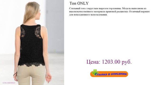 Топ ONLY кружевные боди с длинным рукавом фото смотреть онлайн